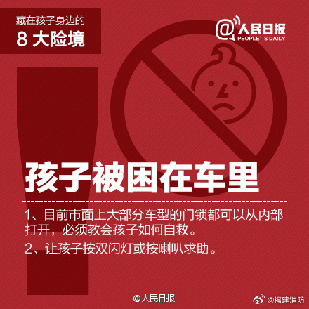 热点生活 第11页